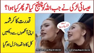 When A Christian Girl Called Allah | Qudrat Ka Krishma Viral Video | Miracle |AR Videos