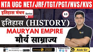 Maurya Empire - मौर्य साम्राज्य | इतिहास मंथन Series | NTA UGC NET/SET/JRF/TGT/PGT/NVS/Ass. Pro.