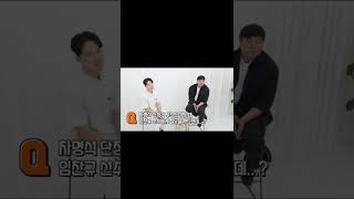 흔한 직장 상사와 부하의 관계 (ft.차단장과 임찬규) #shorts