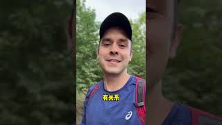 大家觉得我会一直在中国生活吗？听听你们的看法~ #中国  #在中国的外国人  #英语老师不定期的日常