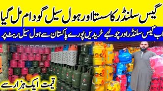 Gas cylinder wholesale shop in pakistan jodia bazar karachi | cylinder wholesale godam Pakistan |