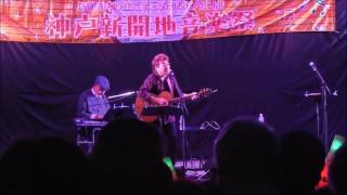 2016 5 7　第16回新開地音楽祭　ばんばひろふみさんと杉田二郎さん