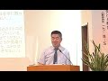 平野教会　主日礼拝　 2023年09月17日 モーセの杖 cây gậy của môi se