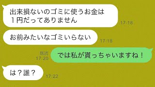 兄を過度に愛し、弟を軽蔑する毒母「価値のない息子は必要ない」社長令嬢「それなら私が引き取ります」母「え？」→裕福な令嬢に弟が雇われた結果、7年後…【爽快な話】