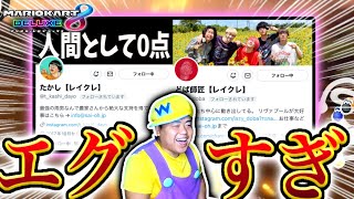 【速報】超大物YouTuberにXフォローしてもらった俺っち！#522