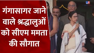 CM Mamata Banerjee के इस एलान से अब Gangasagar जाना हो जाएगा आसान! | West Bengal | Kolkata