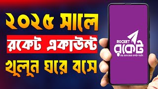 Rocket account কিভাবে খুলব | how to create rocket account 2025 | dbbl rocket