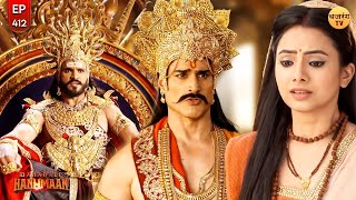 विभीषण ने रावण को दी माता सीता को श्री राम के पास भेजने कि राय | Mahabali Hanuman | Full Episode 412