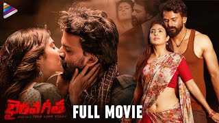 Bhairava Geetha Latest Telugu Full Movie | Dhananjaya | Irra Mor | RGV | Latest Telugu Movies