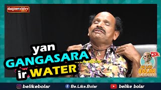 yan GANGASARA ir WATER | Aravind bolar as ' ಕುಡುಕರ ಸಂಘದ ಅಧ್ಯಕ್ಷ ಬೂರಣ್ಣ' | Belikebolar