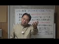 技術士二次試験対策 １２月の勉強