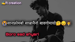 Sad boro shayari 😢😔2023//Sanfrwmbw sannanwinw baogwmaiw//291//R creation