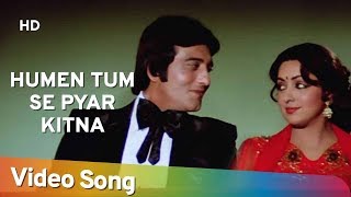 Humen Tum Se Pyar Kitna (Part |) | Kudrat (1981) | Aruna Irani | Hindi Romantic Song