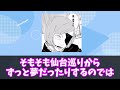 【最新270話】ここから1年ズ全滅エンドの可能性に気づいてしまった天才的読者の反応集【呪術廻戦】【夢の終わり】【虎杖】【五条】【宿儺】【ピンチャン】【あと一話】【みんなの反応集】