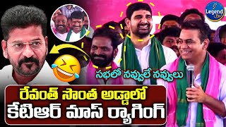 KTR Satirical Comments On CM Revanth Reddy || Rythu Maha Dharna in Kodangal || @LegendTvin