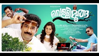 Vellimoonga superhit comedy malayalam full movie HD. Please subscribe this channel for more videos.