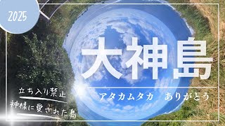 【宮古島】行っても大丈夫？聖地だらけの大神島