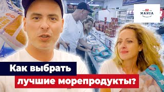 Выбираем лучшие замороженные морепродукты в Израиле. Антон Привольнов и Иля Антеби в Мааданей Мания!