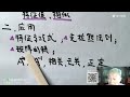 02 2023考研强化阶段线性代数03 04