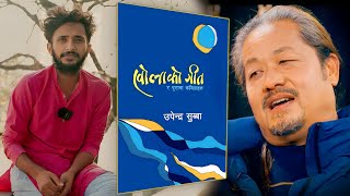 The Way/Music/Art of Water- Upendra Subba: Book (खोलाको गीत) Review | WiseDumb Review |