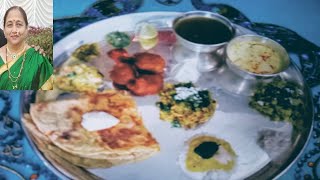 नैवेद्याचे ताट कसे वाढावे  | How to serve a traditional Marathi thaali