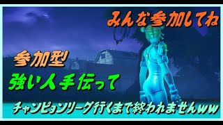 フォートナイトアリーナ　pc勢のみクラン募集      全機種参加OKアリーナ参加型