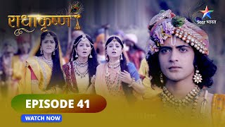 RadhaKrishn || Kaise bhaymukt hongi Radha? ||राधाकृष्ण  #radhakrishna #starbharat | EPISODE-41