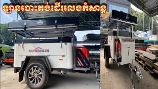 Camping car  52camping ឡានបោះតង់