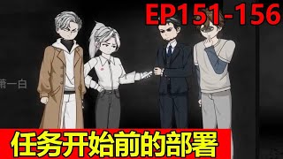 【诡舍】EP151-156:第七扇门正式开启，挑战难度持续升级，他们又会面临何种难题？【萧一白】