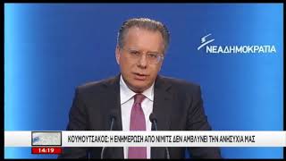 Newsbomb.gr: Κουμουτσάκος για Σκοπιανό: Η ενημέρωση από τον Νίμιτς δεν αμβλύνει την ανησυχία μας