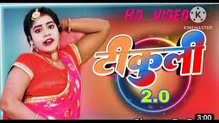 #video  टीकुली# शिवा चौहान 9080 superhit#bhojpuri-song