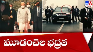 ప్రధాని పర్యటన క్రమంలో మూడంచెల భద్రత |  PM Modi Hyderabad Tour - TV9