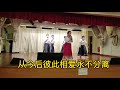 琴鳴音樂社：寶連演唱： 愛在思金拉措 伴舞：万姿舞团…