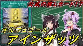 【遊戯王】素引き前提でも使わない？【ボイスロイド解説】