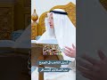 أسهل المذاهب في الجمع بين الصلاتين للمسافر عثمان الخميس