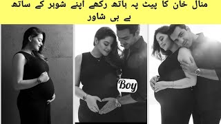 Minal khan &Ahsan Mohsin Akram Expecting 1st baby|Minal khan baby shower||Dua ch
