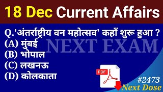 Next Dose2473 | 18 December 2024 Current Affairs | Daily Current Affairs | Current Affairs in Hindi