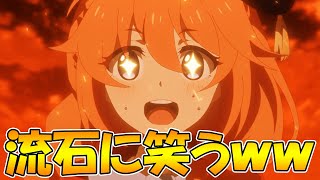 【プリコネアニメ】アニメでもほわぁあってるユニが可愛すぎた【二期三話】【プリコネR】