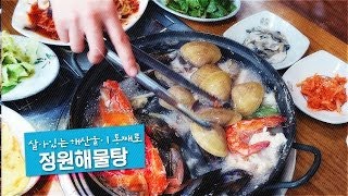 부산 아지매의 요리보이소_광안리 정원해물탕