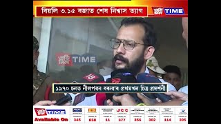 কাইলৈ ৰাজ্যিক মৰ্যাদাৰে সম্পন্ন হ’ব নীলপৱন বৰুৱাৰ শেষকৃত্য।