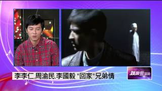 20131109【娛樂壹級棒part2：專訪〈回家〉演員 李國毅】 ／壹電視新聞