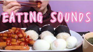 《Eating sounds》梅干おにぎり,ウインナー,茹で卵,わかめしじみ味噌汁!