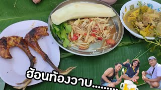 ฮ้อนท้องวาบ😅#อร่อยไม่ซ่ำจำสูตบ่ได่ #โก๋วินทำกับแกล้ม