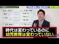 幼稚舎行っても人生安泰なんかじゃない！