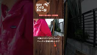 DIYバイクガレージ 6 邪魔な小屋を解体〜材料調達 #Shorts