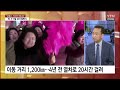 에디터픽 北 김정은 방러에 군부 실세 동행...내일 푸틴 만나나 ytn