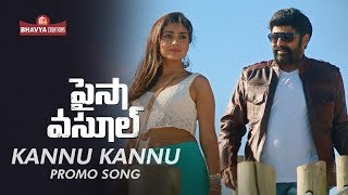 Kannu Kannu Song Paisa Vasool | Balakrishna | Puri Jagannadh | Shriya Saran | #NBK101
