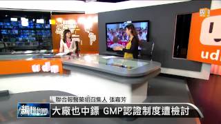 【2014.09.13】編輯台時間(5)代言產品染餿油 阿基師下跪道歉 -udn tv