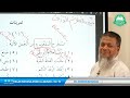 Perbezaan antara فاعل dan مفعول به | Kelas Bahasa Arab Al Quran - Siri 19 | Ustaz Abd Muein