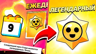 РАЗРАБОТЧИКИ МЕНЯ ОБМАНУЛИ? 😱 BRAWL STARS